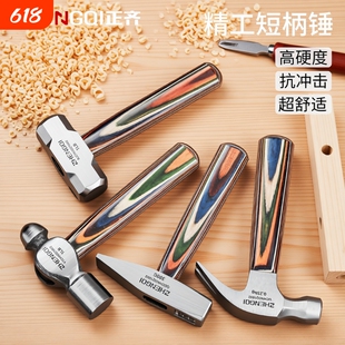 多功能迷你锤子铁锤羊角锤家用榔头手工小钉锤木工专用一体成型锤