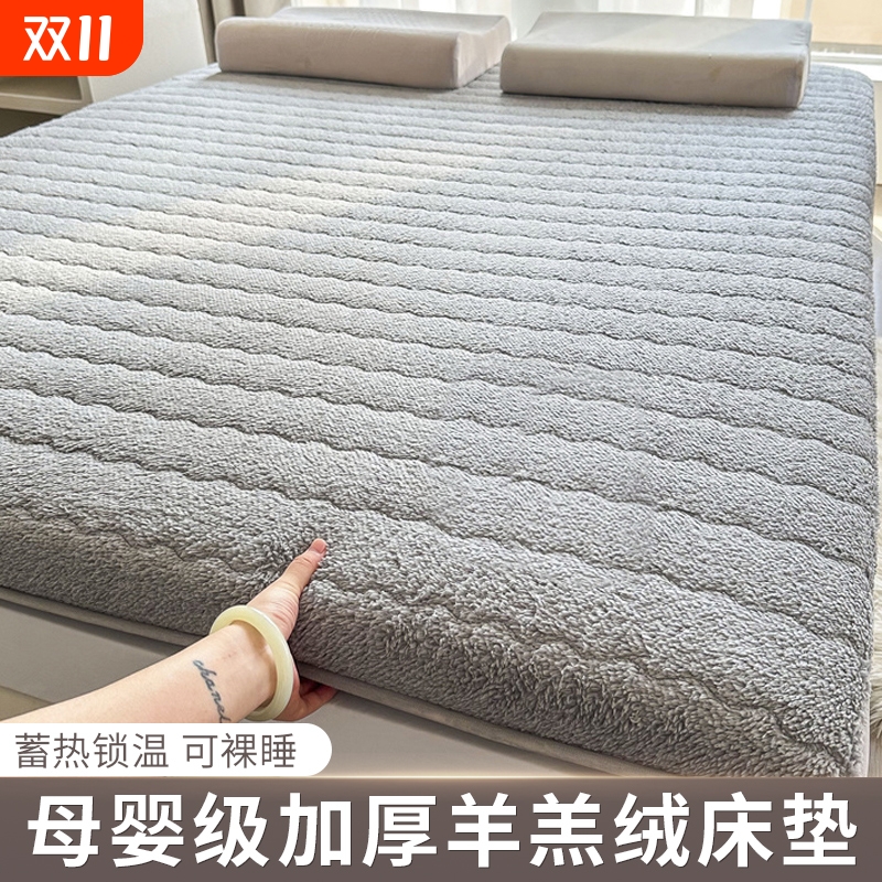 加厚羊羔绒床垫床褥子榻榻米垫子