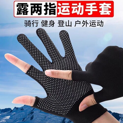 夏季手套耐磨露二指防晒