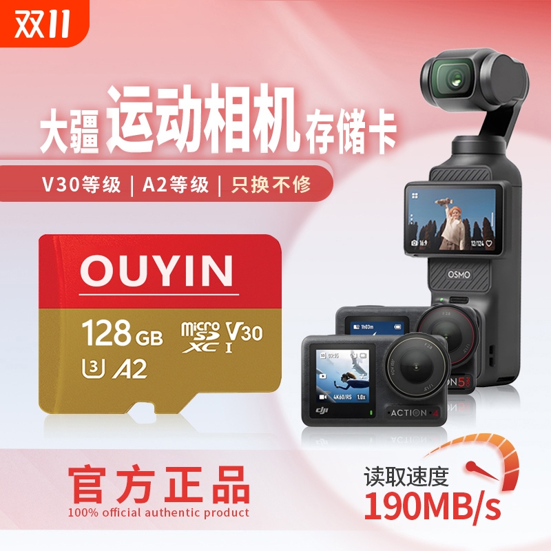 适用于大疆action4/action5pro高速存储卡512G运动相机专用tf卡