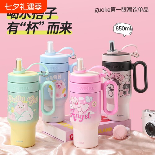 哈尔斯款巨无霸卡通大容量冰霸杯高颜值礼品保温吸管杯30oz手柄