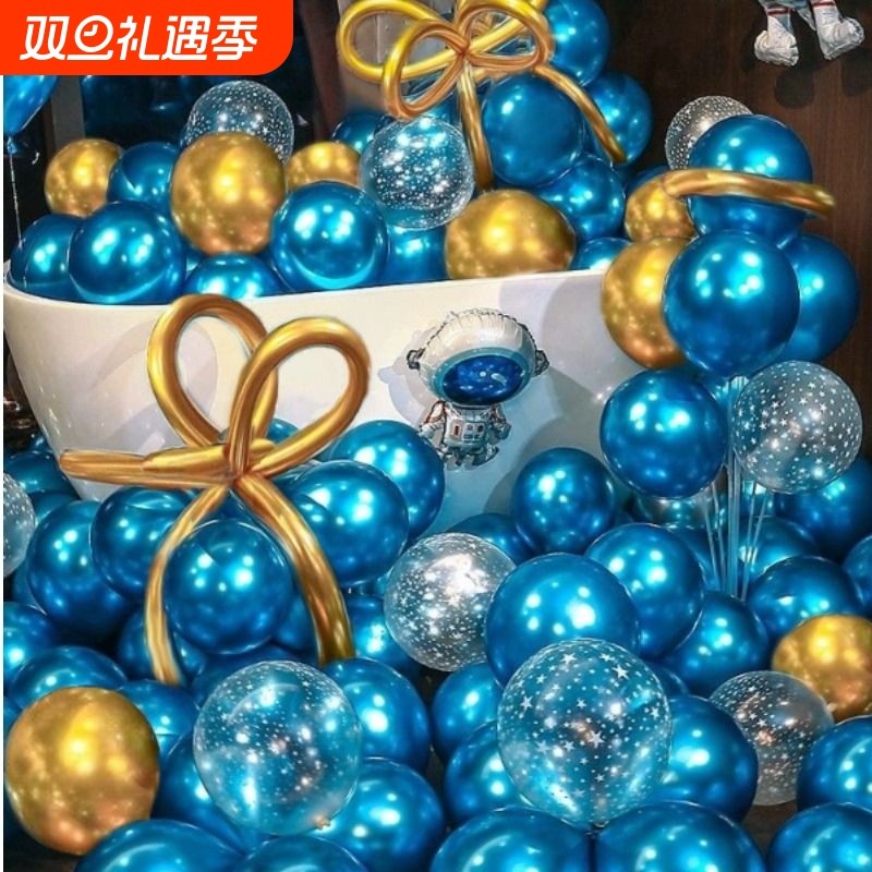 蓝色气球装饰无毒金属网红场景布置周岁儿童生日派对批发双层室内