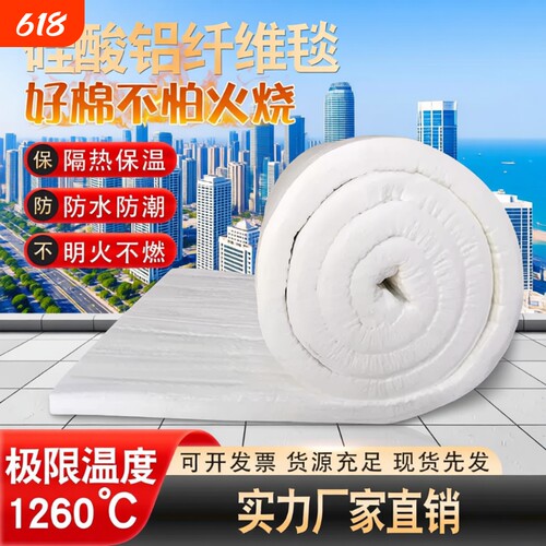 耐高温防火棉硅酸铝保温棉防火隔热棉保温隔热棉耐火硅酸铝针刺毯