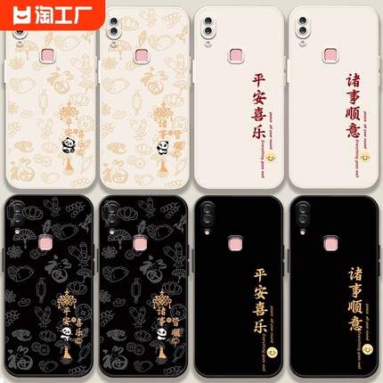 适用新年款vivoz1/z1i青春版手机壳vivoz5i中国风vivoz5x国潮z5男女vivoz3i防摔z5熊猫z5i z3x原创z3软套卡通