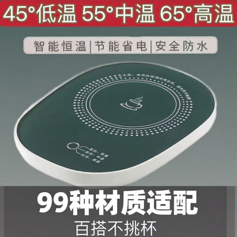 智能暖暖杯55度自动恒温加热杯垫杯子牛奶神器保温碟底座热奶调温