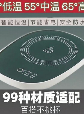 智能暖暖杯加热杯垫55度自动恒温杯子牛奶神器保温碟底座热奶调温