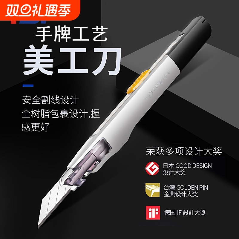SDI手牌0443C美工刀裁纸刀手工雕刻刀裁剪工具小号工艺贴膜壁纸刀