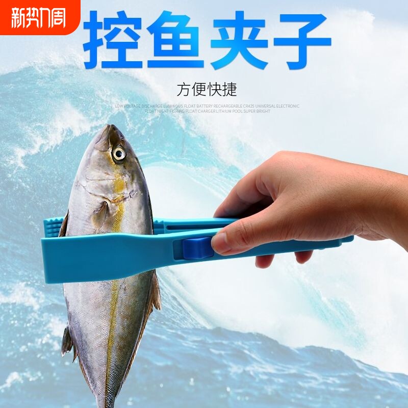控鱼器路亚钳夹鱼钳抓鱼夹子控鱼钳防滑不伤鱼加长垂钓用品小配件