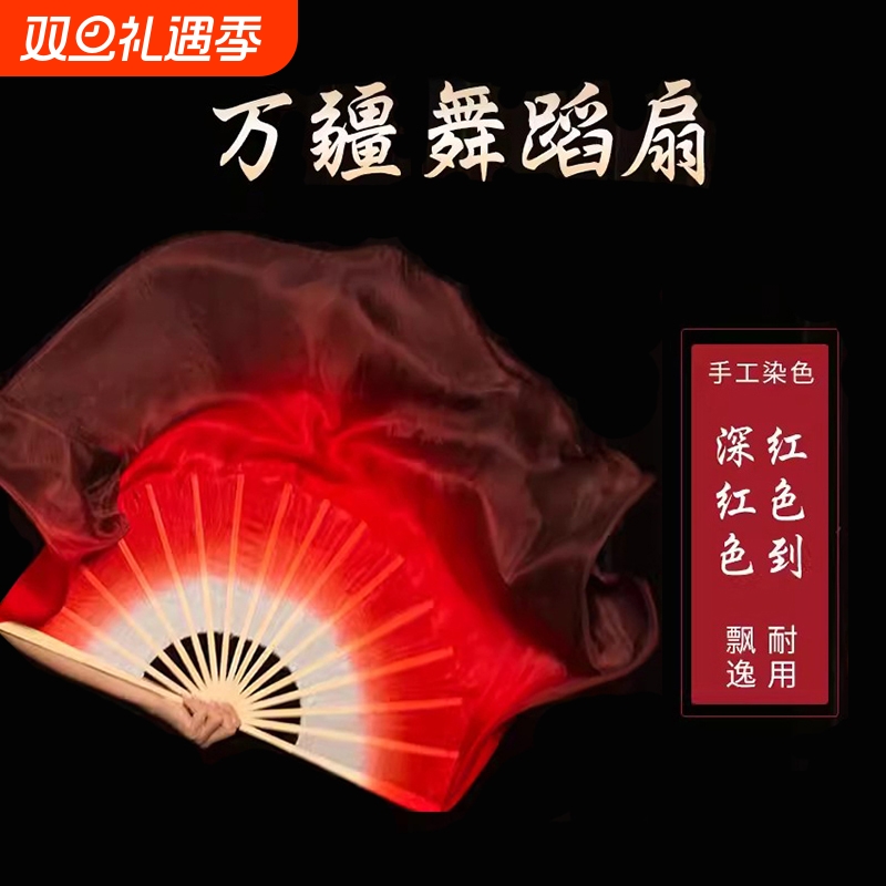 万疆双面加长绸扇|超6000次加购