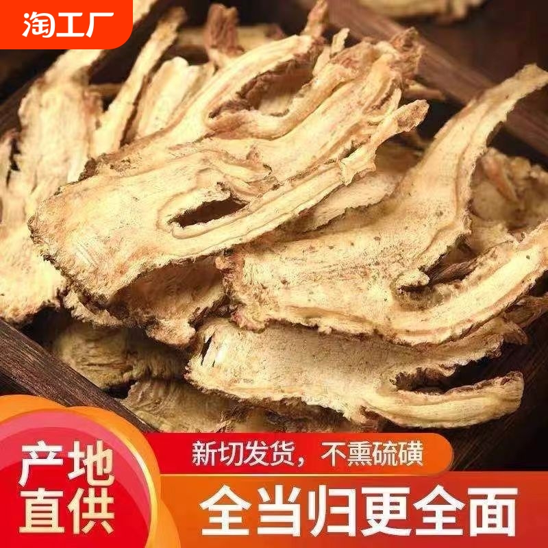 全当归500g特级甘肃岷县纯当归头党参黄芪麦冬中药材干货新鲜切片