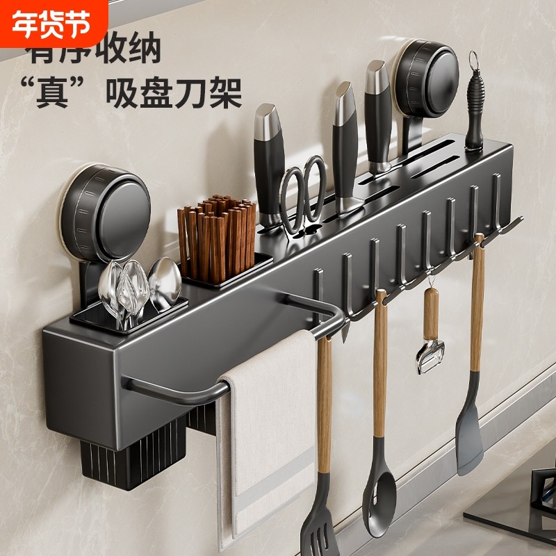 吸盘刀架挂钩免打孔厨房壁挂式多功能锅铲刀具收纳架置物架子墙面,厨房/烹饪用具,刀架,淘宝优惠券,粉丝福利购,淘宝优惠卷