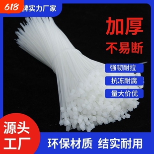 自锁式尼龙扎带条强韧耐拉束线卡扣绑带加厚电线捆绑扎带绳