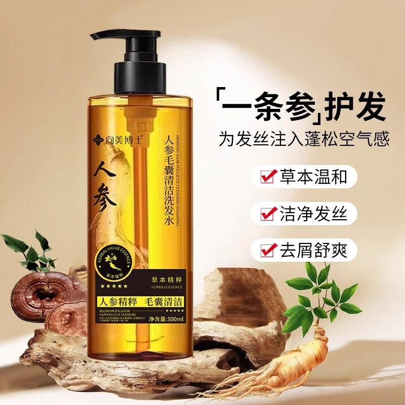 人参毛囊清洁洗发水露去屑蓬松控油300ml*1