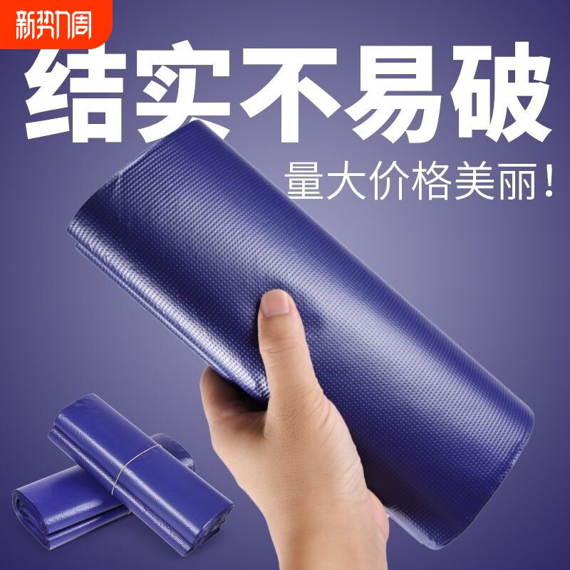 紫色全新低压快递袋防水塑料快件袋批发包装袋服装发货打包防水袋
