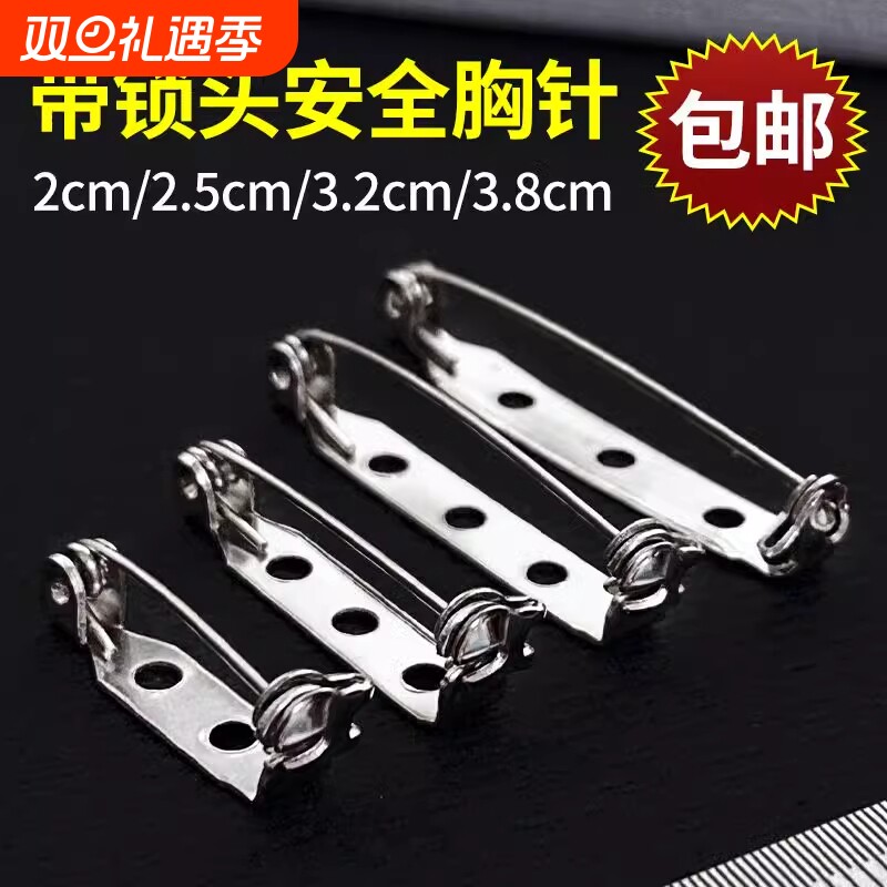 胸针别针安全针襟胸花底托扣针领带手工diy品洛紫圆形托盘布艺