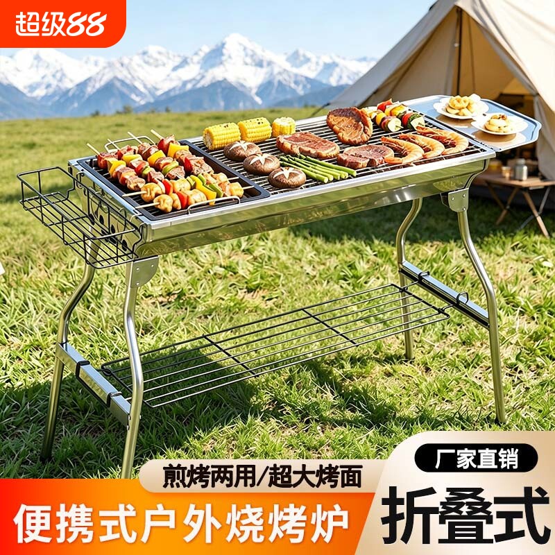 露营烤肉烧烤炉折叠不锈钢烧烤炉子便携工具野外户外架子家用全套
