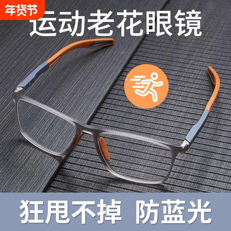 高清防蓝光老花镜男款高档超轻2025新款老人老光眼镜女士时尚正品