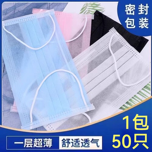 一次性薄款透气防晒口罩单层