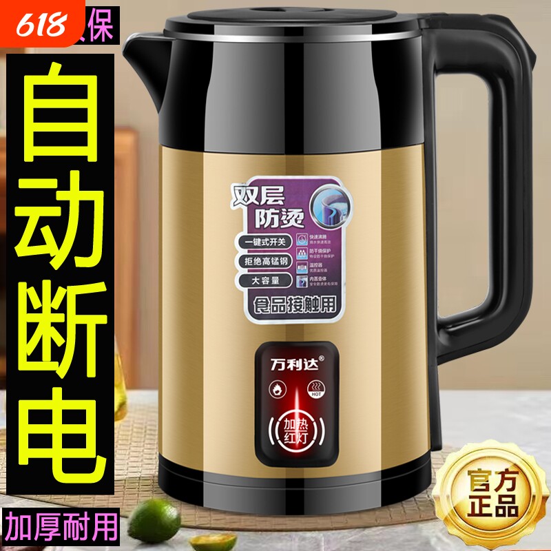 万利达电热水壶烧水壶家用开水壶自动断电加厚保温大容量防烫快壶