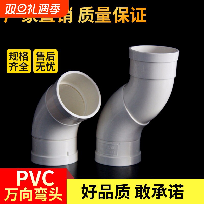 PVC可旋转下水弯头活接可调节110排水管过桥弯万向360度配件
