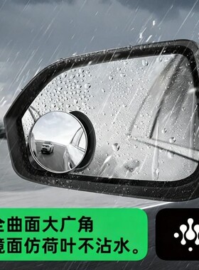 蹬捷汽车倒车防水小圆镜后视镜辅助镜360度盲区吸盘式反光镜车用