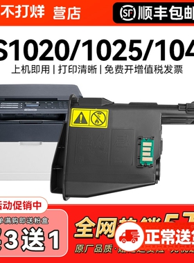 适用京瓷1020粉盒打印机墨粉TK1113碳粉FS1020mfp 1025 1040墨盒m1520h激光1123 1128硒鼓1060TK1003粉筒CMYK