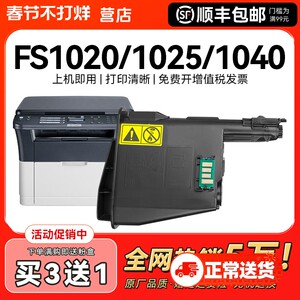 适用京瓷1020粉盒打印机墨粉TK1113碳粉FS1020mfp 1025 1040墨盒m1520h激光1123 1128硒鼓1060TK1003粉筒CMYK
