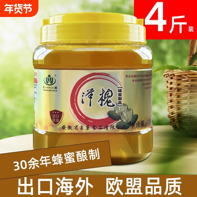 王巢洋槐蜂蜜刺槐花蜂蜜商用2kg大桶装烧烤纯正农家自产4斤奶茶店