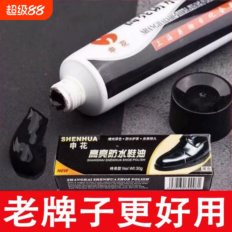 正品申花鞋油厂家皮鞋防水图片