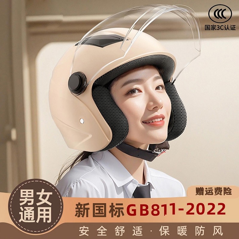 头盔3C电动车秋冬季保暖男女士四季用摩托车安全帽镜片防风国标