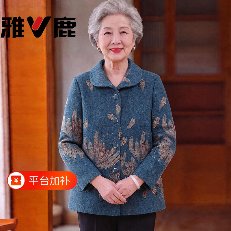 雅鹿奶奶装春秋装翻领外套女妈妈冬款中老年人衣服老人老太太外套