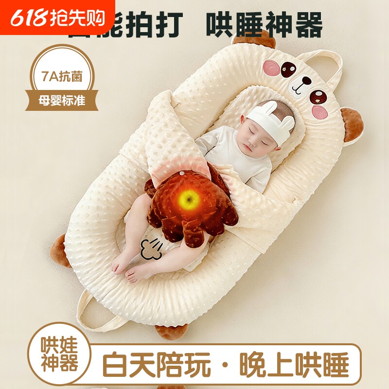 床中床婴儿新生宝宝防惊跳安抚床上斜坡睡垫仿生落地醒哄睡觉神器