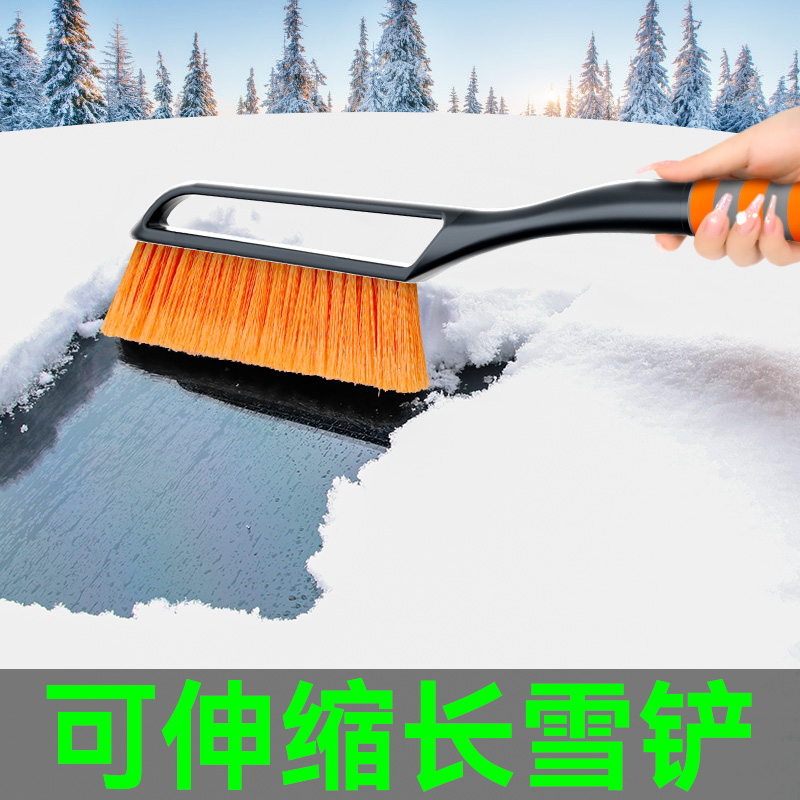 汽车用除雪铲冰神器车窗玻璃除霜除冰铲刮雪冬季清雪工具扫雪车刷