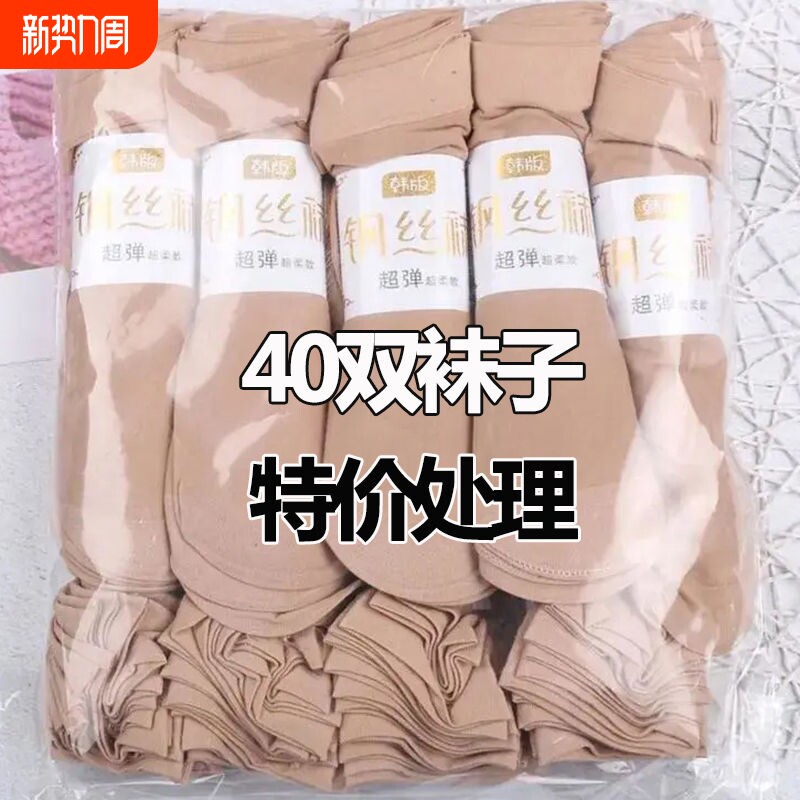 40双钢丝袜弹力短丝袜女防勾丝短款肉色袜子女夏季面膜袜薄款透气