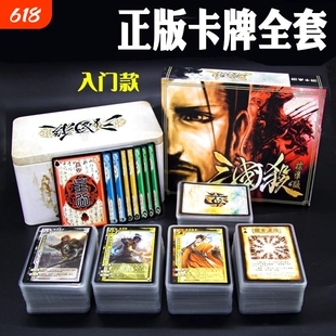 三国杀桌游卡牌正版全套武将标准版风林火山武将sp星火燎原可塑封