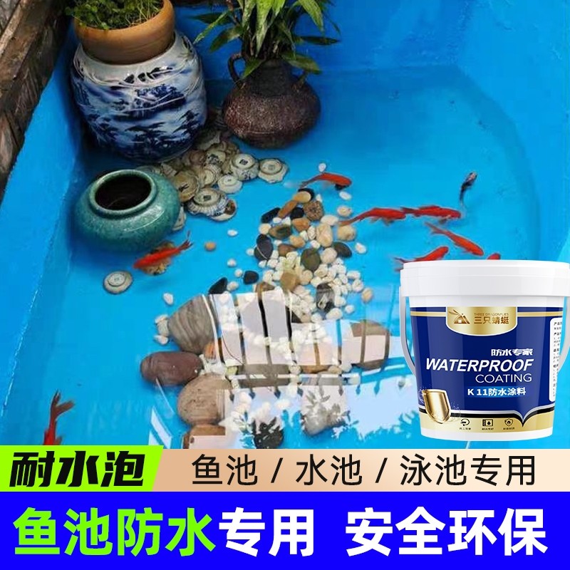 防水补漏防水涂料泡水补漏材料K11水泥防漏专用胶长期鱼池屋顶