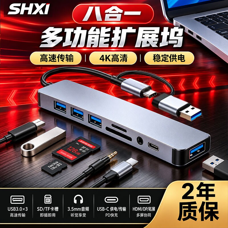Type-C扩展坞USB分线器拓展坞USB转换器HDMI转接扩展PD快充适用手机平板电脑type-c转电脑接多功能多口耳机