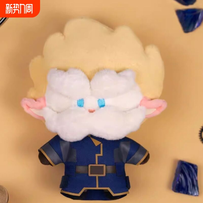 官方正版动漫周边双城之战大头CUTER毛绒玩偶挂件周边正版授权