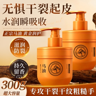 金妮雅马油护手霜补水保湿滋润全身可用秋冬嫩肤300g*1瓶多规格起