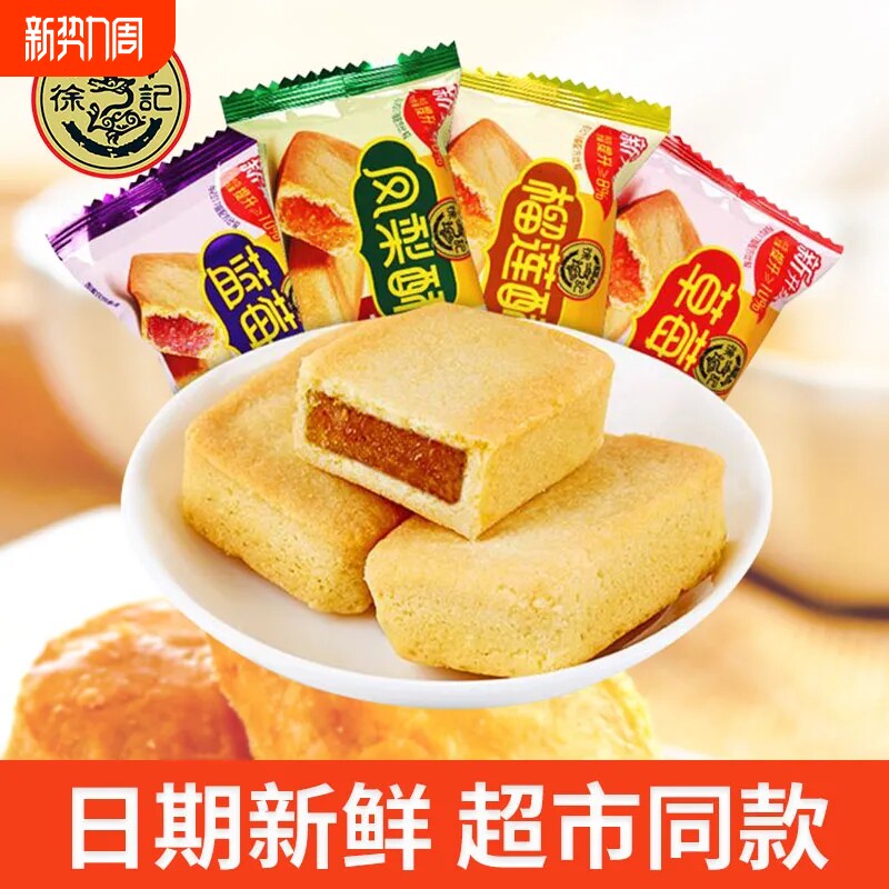 徐福记凤梨酥袋装礼品小吃糕点心包馅酥早餐水果零食休闲草莓酥