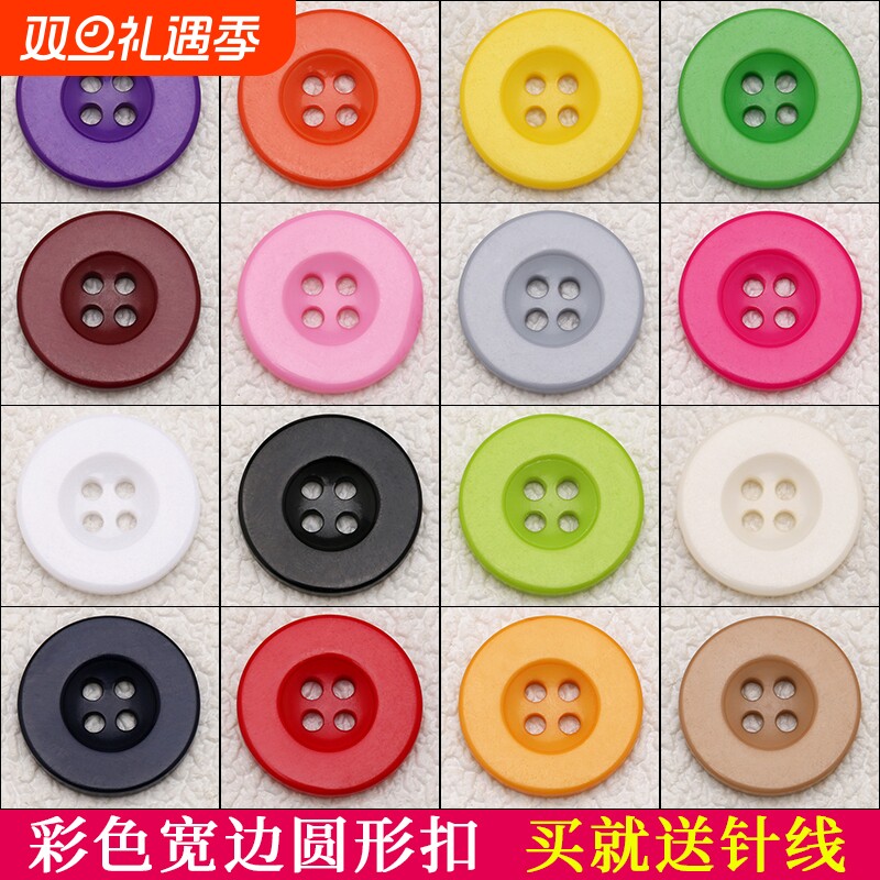 糖果色四眼宽边彩色衬衣儿童搭配圆形树脂DIY手缝扣配件辅料纽扣