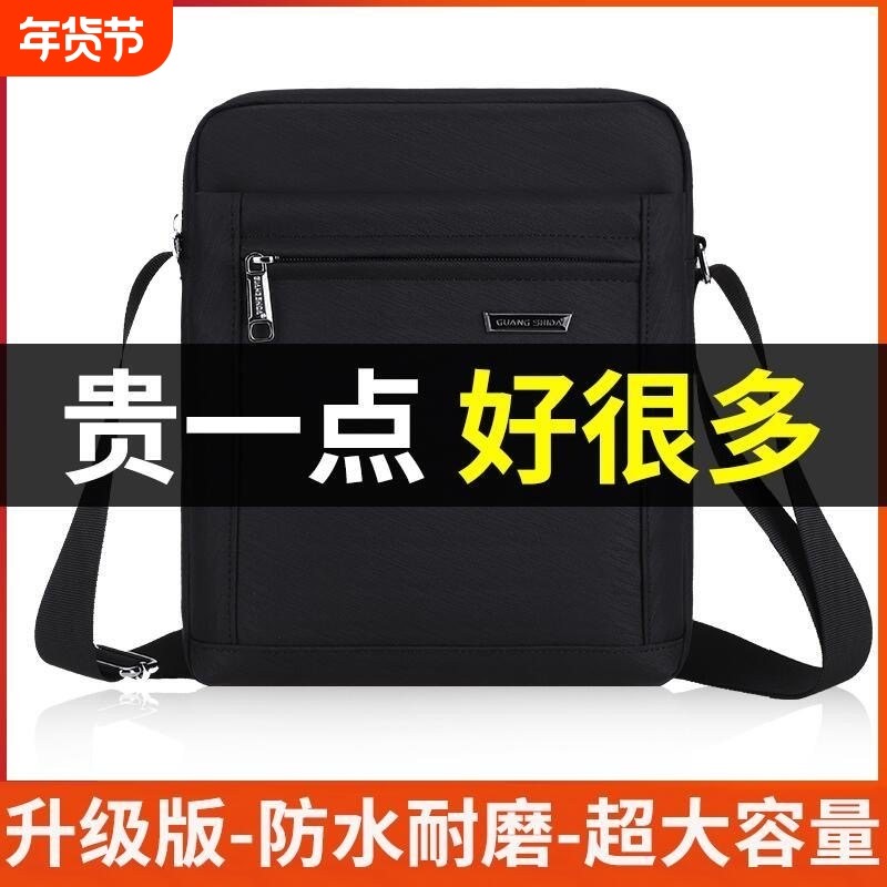 男包单肩包休闲斜挎包男士包包大容量防水牛津布小挎包旅游小背包