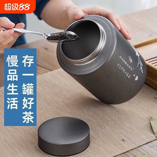 食品级家用不锈钢茶叶罐密封茶罐高端大容量储存防潮出差收纳随身