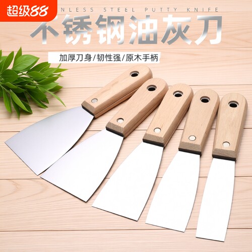 木柄不锈钢油灰刀填缝刮腻子抹泥
