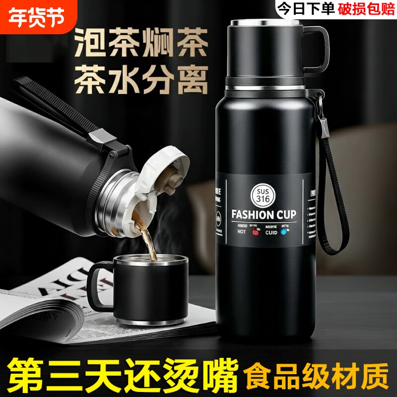 316不锈钢保温杯男款大容量2025新款保冷焖闷泡茶杯子水杯壶正
