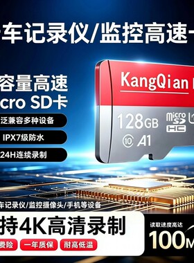 行车记录仪内存专用卡128G