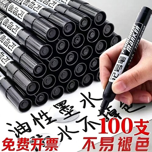 简菲记号笔黑色防水防油不掉色大头笔油性马克笔速干彩色粗笔快递物流油性笔勾线笔大容量标记笔红色蓝色瓷砖