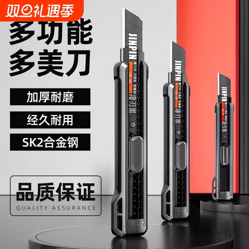 黑刃美工刀重型加厚多功能裁纸刀拆快递壁纸刀手工业刀架锋利耐用包胶美工刀黑刃刀片大号拆快递开箱裁纸刀