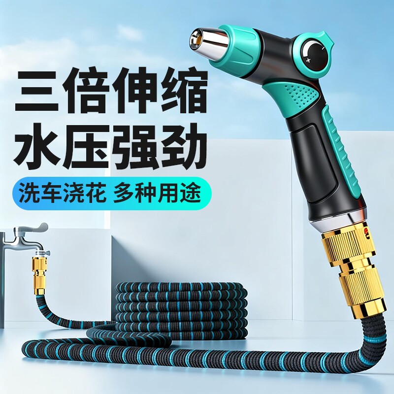洗车高压水枪家用浇花神器伸缩水管软管自来水增压可冲洗水枪喷头