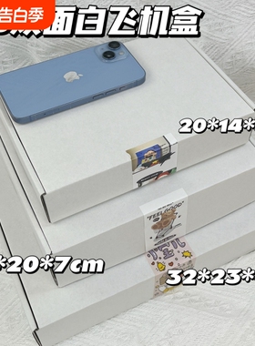 ins白色打包创意礼品盒高颜值出卡批发飞机折叠收纳颜值